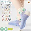【 送料無料 】靴下 ソックス キッズ 5足セット 女の子 女子 ガールズ 子供用 子供 くつした くつ下 16cm 17cm 18cm 19cm 20cm 2...