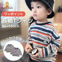 長袖tシャツ キッズ 男の子 ボーダー ワンポイント 綿100% 子供服 ロンT こども 小学生 トップス 無地 お洗濯してもよれにくい 吸汗 冬 春冬 重ね着...