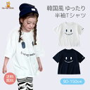 【 半額 50%OFF◎Fashion THE SALE】【送料無料】半袖Tシャツ 韓国風 ゆったり キッズ ユニセックス [Tシャツ 子供 90cm 100c...