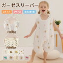 スリーパー 夏 赤ちゃん ガーゼ 綿100% 新生児 夏用 レモン 花 0歳 1歳 2歳 3歳 4歳 ダブルガーゼ 4重ガーゼ 薄手 ベビー用 夏 寝るとき キ...