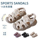 サンダル 履きやすい 子供靴 スポーツ 女の子 こども 男の子 キッズサンダル 滑りにくい ベビー マジックテープ 面ファスナー スポーツサンダル 赤ちゃん 14cm 15cm 子供サンダル メッシュ ベビーシューズ 脱げない 脱げ防止 軽量 12cm 13cm 柔らかい かかと付き プール 夏