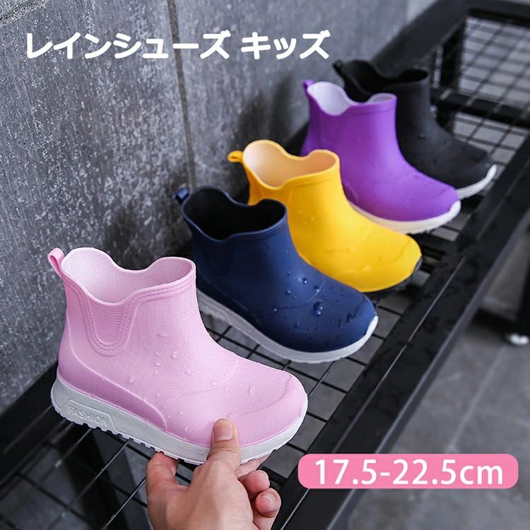 子供用 レインシューズ キッズ かわいい 17.5cm-22.5cm 滑り止め 防水シューズ ガーデニング 花見 梅雨..