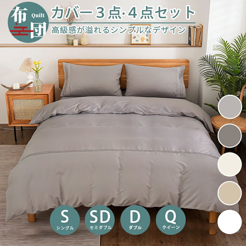 布団カバーセット 刺繍 シングル セミダブル ダブル クイーンサイズ 3点セット 4点セット ベッドカバー 北欧 花柄 葉柄 おしゃれ 布団カバー 掛布団カバー かけふとんカバー 枕カバー シーツ ホテル仕様 洋式 丸洗いOK