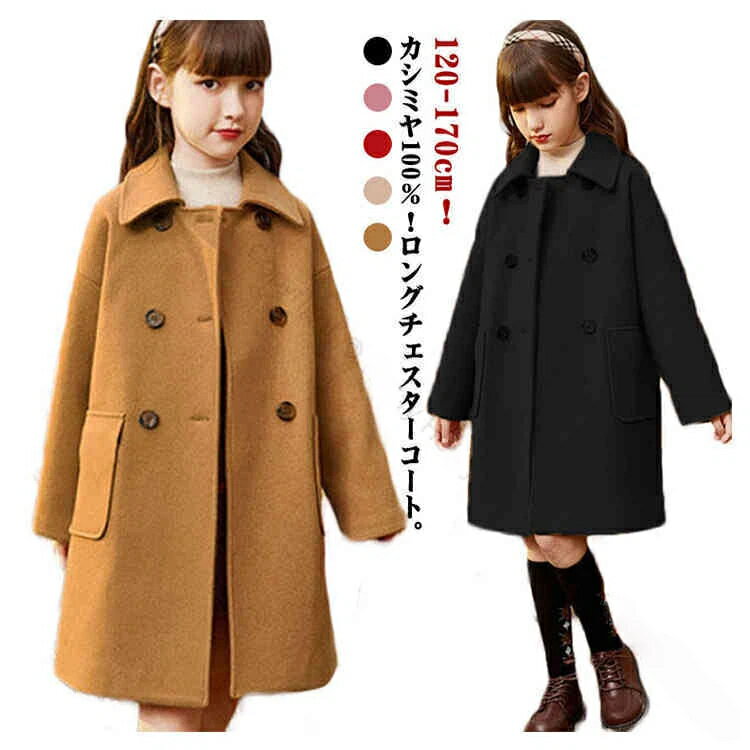 キッズ コート カシミヤ チェスターコート ステンカラーコート ダブル 子供服 女の子 ロングコート 秋冬 ゆったり厚手アウター 防風防寒 トレンチコート 女児 子ども ジュニア 通学 入学式 普段着 おでかけ 無地 おしゃれ 120-170cm(4)