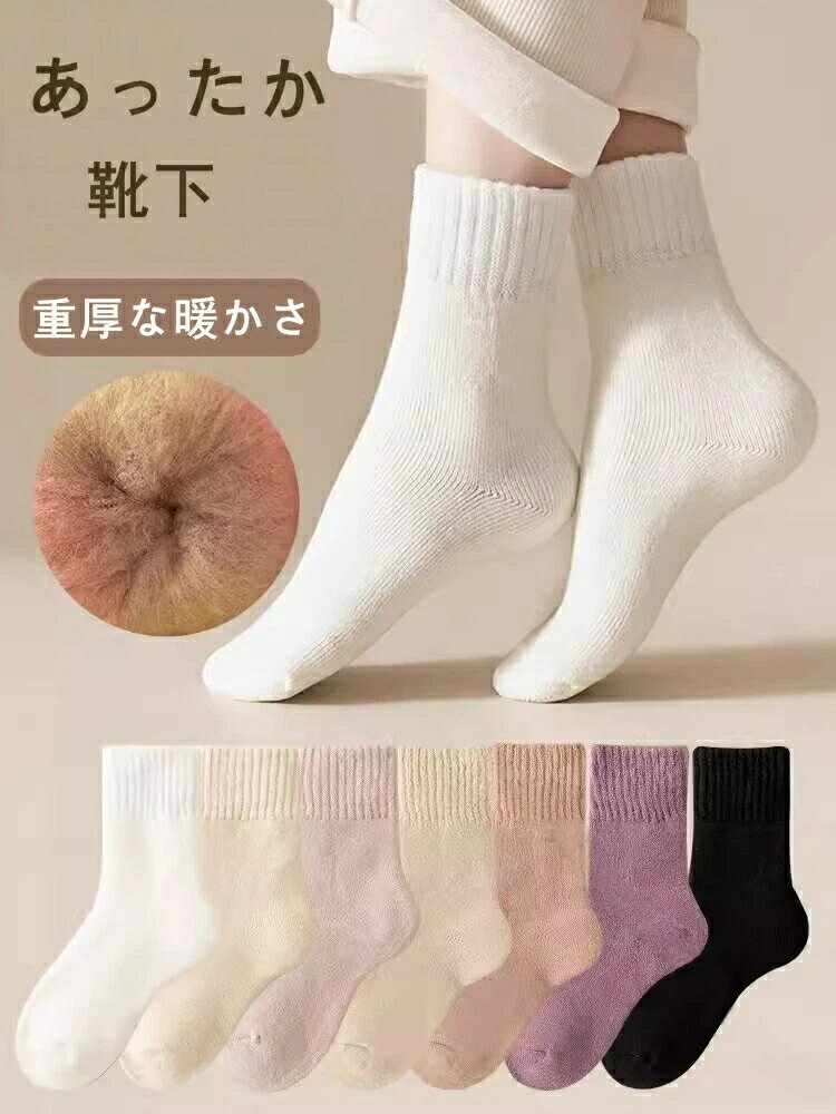 靴下 レディース メンズ 厚手 防寒 耐久力が強い スキー 紳士靴下 おしゃれ コットン 綿 クルーソックス 極厚裏パイル 保温 消臭 耐久性 伸縮性 暖かいソックス 冬用暖房靴下 01644