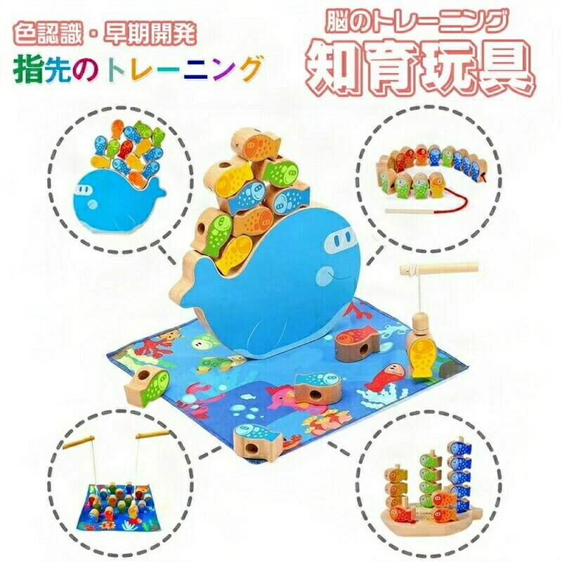 4IN1 木製パズル 知育玩具 木製おもちゃ モンテッソーリ モンテッソーリ教具 木のおもちゃ おもちゃ 紐通し 知育おもちゃ お釣りゲーム 積み木 学習パズル 紐通しおもちゃ 子ども誕生日プレゼント 女の子男の子0歳1歳2歳3歳4歳 幼児 数字 形合わせ