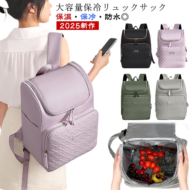 保冷リュック メンズ レディース 大容量 保温 保冷 リュックサック バックパック クーラーボックス 17L..