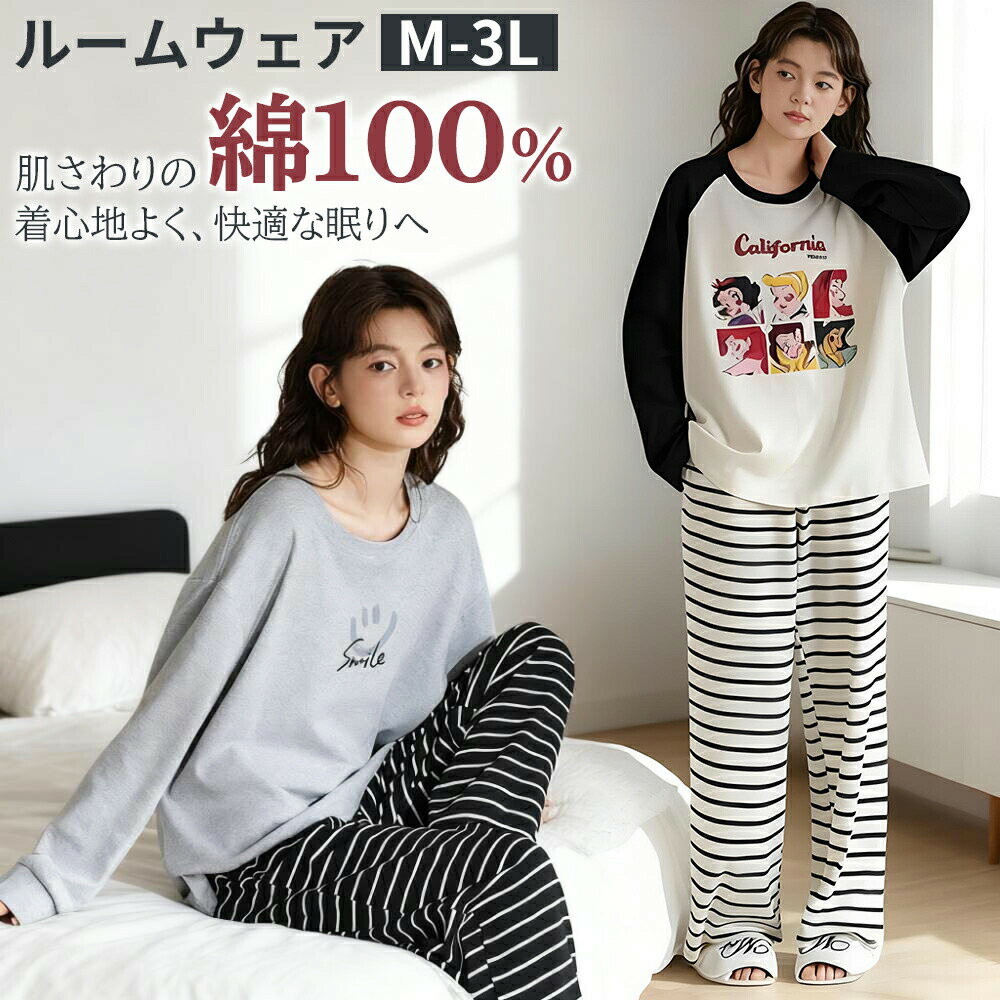 ルームウェア レディース 綿100％ パ