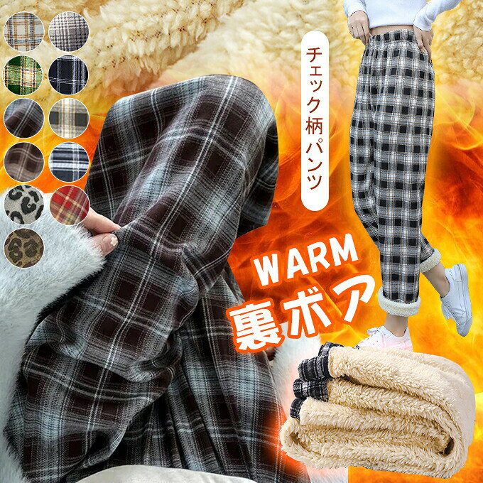 裏起毛 チェック柄ワイドパンツ レ�