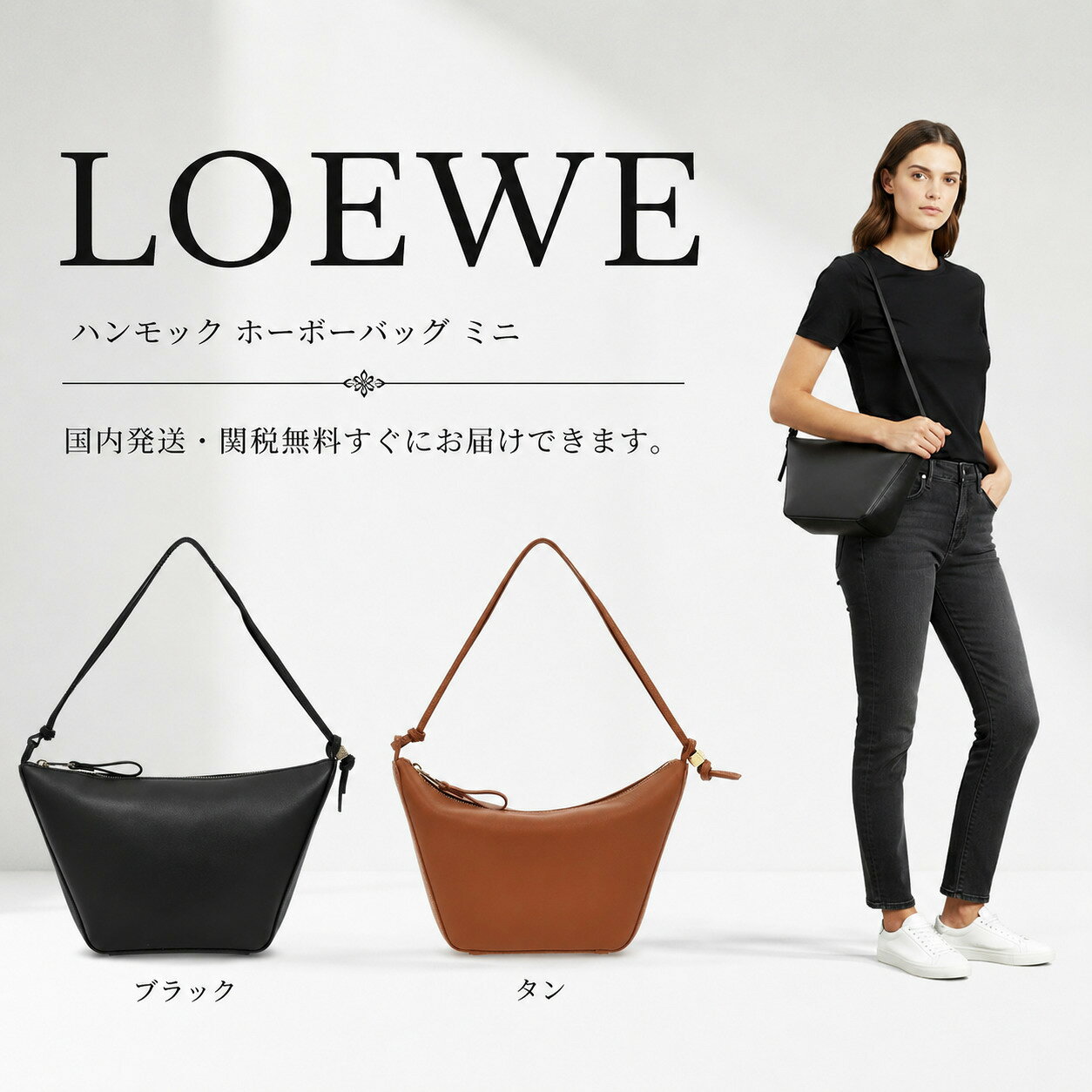 楽天市場】ロエベ ハンモック タンの通販