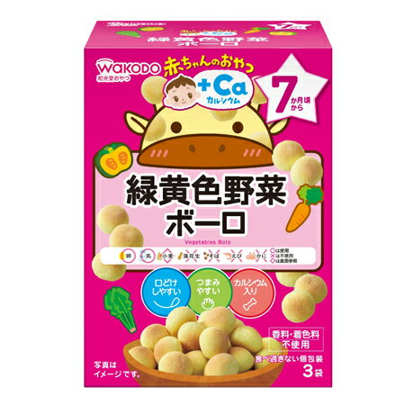 和光堂 赤ちゃんのおやつ+Ca カルシウム 緑黄色野菜ボーロ 7か月頃から 離乳食 初期〜中期 アサヒグループ食品 WAKODO 在庫有時あす楽 B倉庫