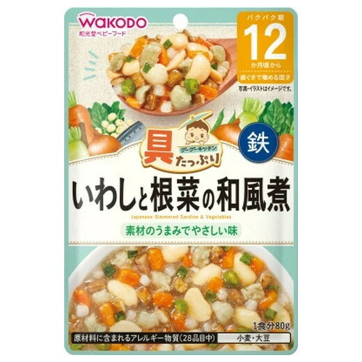 和光堂 具たっぷりグーグーキッチン いわしと根菜の和風煮 80g 12か月頃から 離乳食 後期 アサヒグループ食品 WAKODO レトルト ベビーフード 在庫有時あす楽 B倉庫