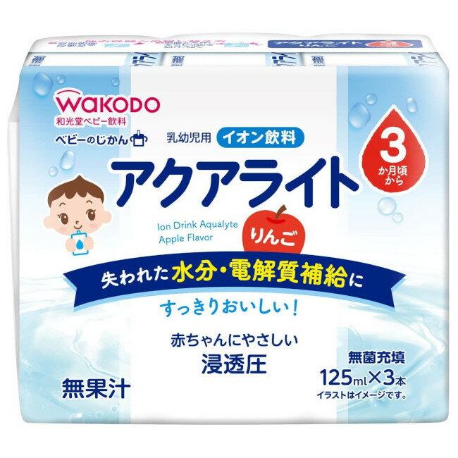 和光堂 ベビーのじかん アクアライト りんご 125ml×3P 3か月頃からの 乳幼児用 イオン飲料 おやつ 離乳食 初期～中期 ベビーフード アサヒグループ食品 WAKODO 在庫有時あす楽 B倉庫のサムネイル