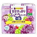 和光堂 ごくごく果実 甘さすっきりぶどうミックス＋鉄 125ml×3本 7か月頃から おやつ 離乳食 飲料 初期～中期 ベビーフード アサヒグループ食品 WAKODO 在庫有時あす楽 B倉庫