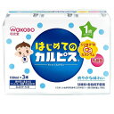 ☆食品ロス削減☆【訳あり】和光堂 はじめての「カルピス」100ml×3P 1歳からずっと 幼児用 飲料 おやつ 離乳食 初期～中期 ベビーフード アサヒグループ食品 WAKODO 在庫有時あす楽 B倉庫