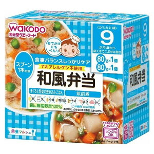 和光堂 栄養マルシェ 和風弁当「まぐろと野菜の炊き込みごはん」と「筑前煮」 80g×2パック 9か月頃から 離乳食中期〜後期 ベビーフード アサヒグループ食品 WAKODO 在庫有時あす楽 B倉庫