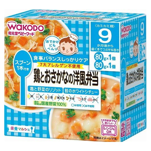 和光堂 栄養マルシェ 鶏とおさかなの洋風弁当「鶏と野菜のリゾット」と「鮭のホワイトシチュー」 80g×2パック 9か月頃から 離乳食中期〜後期 ベビーフード アサヒグループ食品 WAKODO 在庫有時あす楽 B倉庫