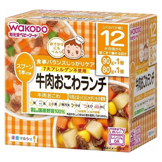 和光堂 栄養マルシェ 牛肉おこわランチ 牛肉おこわ と 牛肉とほっくりじゃがいもの煮物 90g 1パック 80g 1パック 12か月頃から 離乳食 後期 ベビーフード アサヒグループ食品 WAKODO 在庫有時…