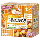 和光堂 栄養マルシェ 牛肉おこわランチ「牛肉おこわ」と「牛肉とほっくりじゃがいもの煮物」 90g×1パック、80g×1パック 12か月頃から 離乳食 後期 ベビーフード アサヒグループ食品 WAKODO 在庫有時あす楽 B倉庫