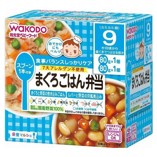 和光堂 栄養マルシェ まぐろごはん弁当「まぐろと野菜の炊き込みごはん」と「レバーと野菜の洋風煮込み」 80g×2パック 9か月頃から 離乳食中期〜後期 ベビーフード アサヒグループ食品 WAKODO 在庫有時あす楽 B倉庫