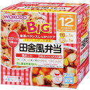 和光堂 BIGサイズの栄養マルシェ 田舎風弁当「鶏おこわ」と「牛肉とほっくりじゃがいもの煮物」 110g×1パック、80g×1パック 12か月頃から 離乳食 後期 ベビーフード アサヒグループ食品 WAKODO 在庫有時あす楽 B倉庫