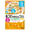 和光堂 グーグーキッチン 鶏ごぼうの炊き込みごはん 80g 9か月頃から 離乳食 中期〜後期 アサヒグループ食品 WAKODO レトルト ベビーフード 在庫有時あす楽 B倉庫