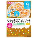 和光堂 グーグーキッチン ツナときのこのリゾット 80g 9か月頃から 離乳食 中期〜後期 アサヒグループ食品 WAKODO レトルト ベビーフード 在庫有時あす楽 B倉庫