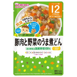 和光堂 グーグーキッチン 豚肉と野菜のうま煮どん 80g 12か月頃から 離乳食 後期 レトルト ベビーフード 在庫有時あす楽 B倉庫