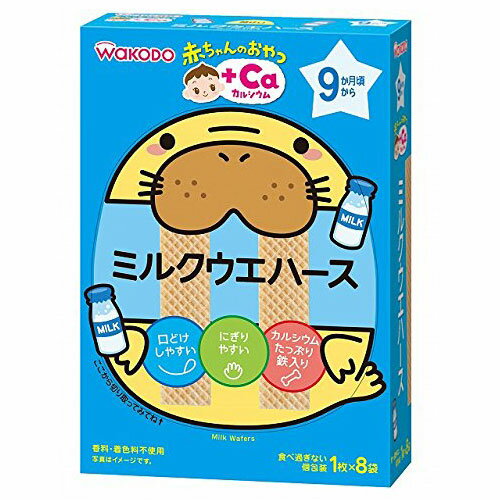 和光堂 赤ちゃんのおやつ+Ca カルシウム ミルクウェハース 9か月頃から 離乳食 中期〜後期 アサヒグループ食品 WAKODO 在庫有時あす楽 B倉庫