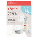 送料無料 ピジョン母乳アシスト さく乳器 電動 pro personal R(プロパーソナルR)本体 搾乳器 母乳実感哺乳瓶 SSサイズ(丸穴)乳首付 付属 p...