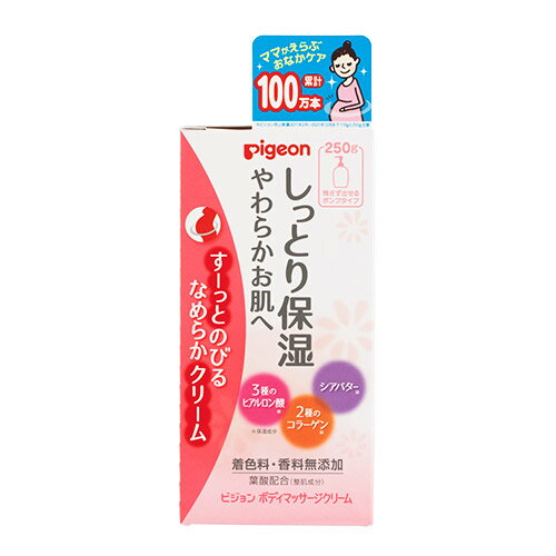 ピジョン ボディマッサージクリーム 250g 妊娠中〜（スキンケア）pigeon 在庫有時あす楽 B倉庫