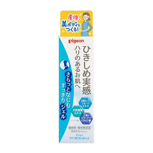 楽天ママとベビーのLOVE＆PEACEピジョン ボディ用ひきしめジェル 110g 産後（スキンケア）在庫有時あす楽 B倉庫 送料無料（一部除く）