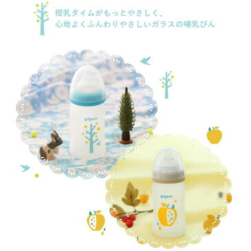 【クーポン配布中】ピジョン 母乳実感 哺乳びん Coating 耐熱ガラス製 160ml 1個 tree柄 fruits柄 乳首(SSサイズ)pigeon コーティング 新生児 広口タイプ かわいい 哺乳瓶 拒否 あす楽B倉庫