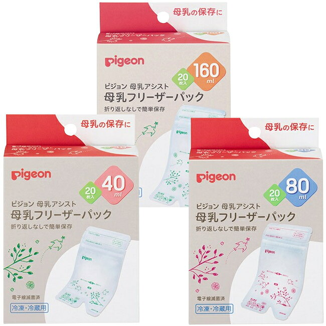 楽天市場】搾乳器 ピジョン フリーザーパックの通販 楽天市場】搾乳器 ピジョン フリーザーパックの通販
