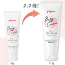 ピジョン ベビークリーム 50g/110g 0ヵ月~ pigeon おふろ スキンケア B倉庫