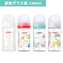 送料無料 ピジョン 母乳実感 哺乳びん 耐熱ガラス製 240ml 傷がつきにくく衛生的 熱伝導率高い素材で早く冷める ミルク ボトル シリコーン乳首:Mサイズ ...