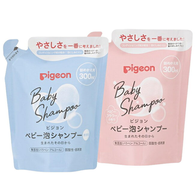 ピジョン ベビー泡シャンプー 詰めかえ用 300ml ベーシック/ベビーフラワーの香り 0ヵ月~ pigeon おふろ スキンケア 詰替 B倉庫