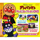 それいけ! アンパンマン テレビコレクション DVD VPBP-6815 [アンパンマンとあかちゃんまん] [アンパンマンとゆうきのはな] バップ VAP 在庫有時あす楽 B倉庫