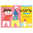 おもちゃ＞ 知育シリーズ 運筆力をつけながら、書きやすいひらがな10文字を練習します ひらがなに興味をもちはじめたお子さまに。 線の練習と、ひらがなの練習を交互にくり返しながら、書きやすい順に、ひらがな10文字を練習します。 運筆力をのばしながら、無理なく 楽しくひらがなを覚えます。 ■くもんのすくすくノート はじめるひらがな ■対象：2・3・4歳 ■判型・ページ数：B5判・64ページ ■本体サイズ：縦18.2×横25.7×厚さ0.6cm ■重量：約230g ■JAN：4944121257058 ■商品コード：25705 ■商品内容：できたね！シール・がんばったね！賞状つき ■発売年月：2020年01月 おもちゃ＞ 知育シリーズ