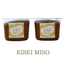 KIREI MISO 900g×2個 キレイミソこだわりの原材料 スーパーフード 国産大豆 米麹 高級 発酵味噌 生味噌 天日塩 自然海塩 腸活 乳酸菌 ファスティング A倉庫 送料無料（一部除く）