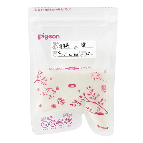 ピジョン 母乳フリーザーパック 40ml 20枚入（さく乳用品）pigeon 在庫有時あす楽 B倉庫 送料無料（一部除く） 3