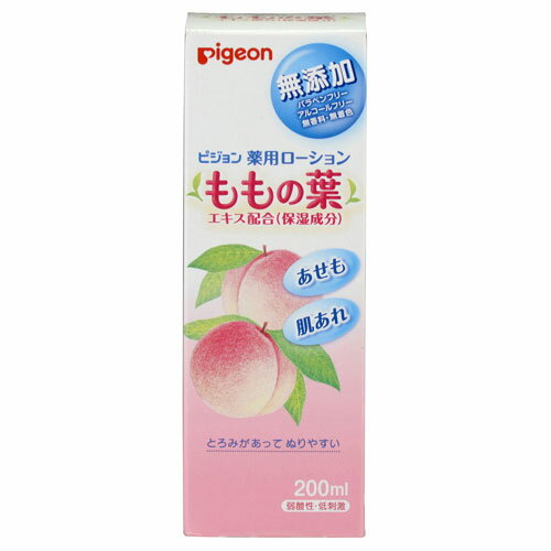 ピジョン 薬用ローション ももの葉 200ml 0ヵ月~ pigeon スキンケア B倉庫