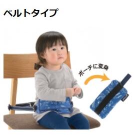 カテゴリトップ＞ セーフティ用品 ラッピング対応について（クリック）※ラッピングは宅配便のみ可能です。 メール便は2個まで1梱包可能です。 おでかけ先で便利。 携帯に便利なチェアベルト。 対象月齢/10カ月頃〜2才頃まで 体重目安/15kgまで 適応サイズ/ベルト周囲の長さ：130cmまで ポーチ時サイズ(ストラップは除く)/17.5×9×3(cm) 材質/表地、裏地、ベルト：ポリエステル カテゴリトップ＞ セーフティ用品おでかけ先で便利。携帯に便利なチェアベルト。用途にあわせて選べる3タイプ