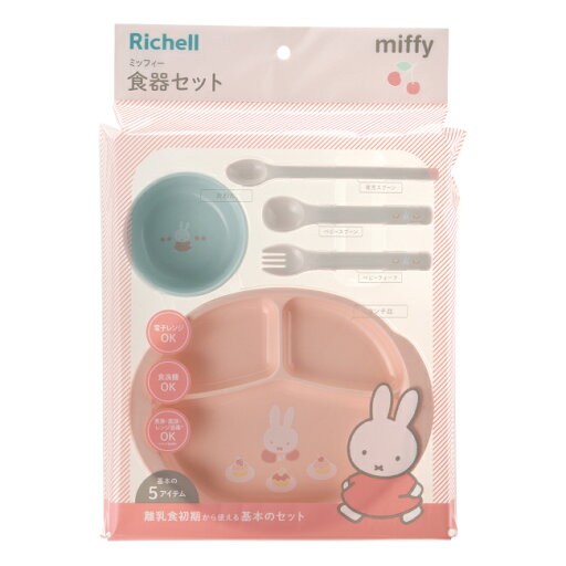 送料無料 リッチェル ミッフィー 食器セットMD Richell ブルーナ miffy 在庫有時あす楽 A倉庫 送料無料(一部除く) 送料無料 リッチェル ミッフィー 食器セットMD Richell ブルーナ miffy 在庫有時あす楽 A倉庫 送料無料(一部除く)