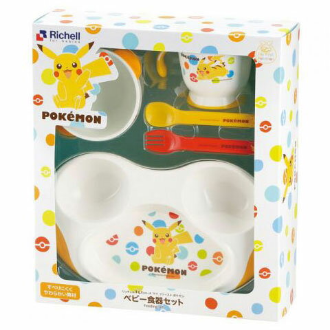 リッチェル マイ ファースト ポケモン ベビー食器セット PO-3 赤ちゃん 出産祝い ピカチュウ Richell Pokemon 在庫有時あす楽 A倉庫