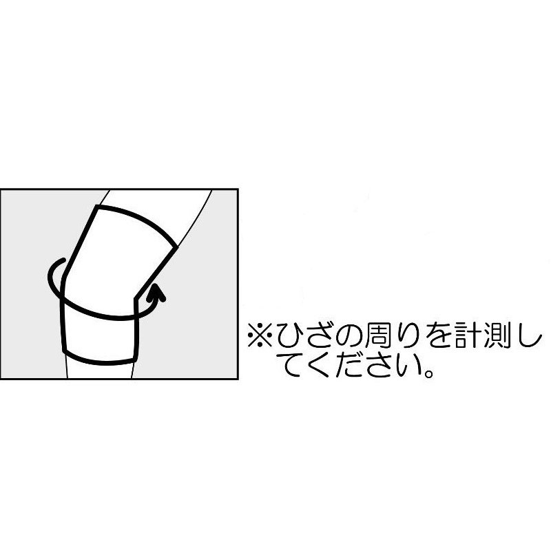 メール便OK 日本製 エルモ 医療サポーター 薄手 ひざ用 LLサイズ 膝 日進医療器 B倉庫