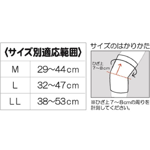 日本製 エルモ 医療サポーター ひざ用固定帯 メッシュ 3L 日進医療器 B倉庫 3