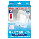 エルモ キズあて防水パッド 透明ウレタンタイプ S/M/Lサイズ 1個 Sサイズ12枚入/Mサイズ8枚入/Lサイズ5枚入 絆創膏 日進医療器 B倉庫(4)