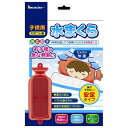 送料無料 リーダー 水まくら 子供用安定タイプ 氷枕 日進医療器 B倉庫 送料無料(一部除く)