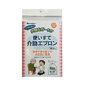 メール便送料無料 リーダー 介助エプロン 使い切りタイプ 袖なし 3枚入 B倉庫